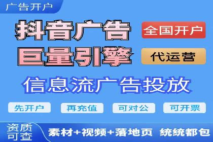 快手信息流案例：网红带货攻略